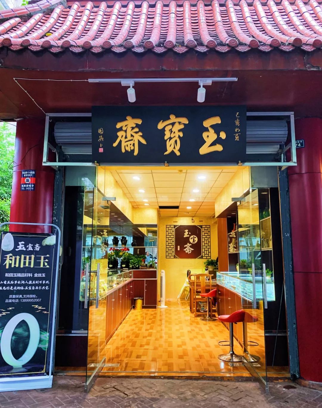 四川乐山卖和田玉店铺有哪些