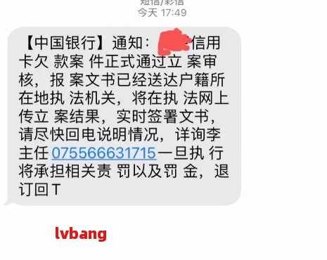 招联金融逾期正式立案如何处理