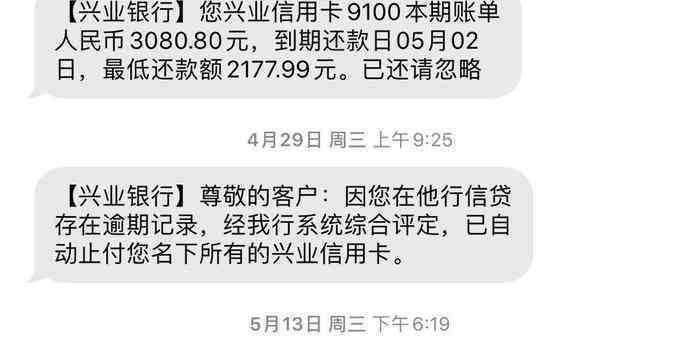 兴业银行逾期两期贷款后果严重吗