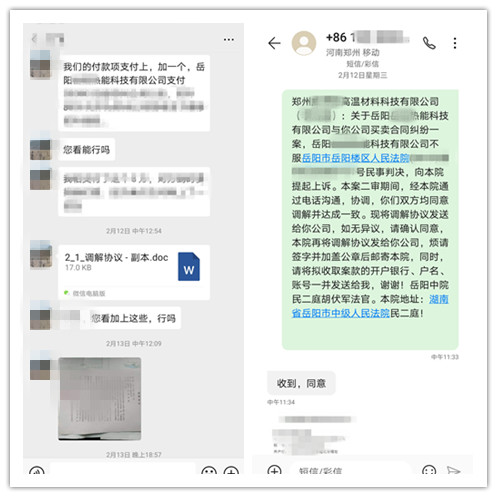 逾期调解一般怎么收费