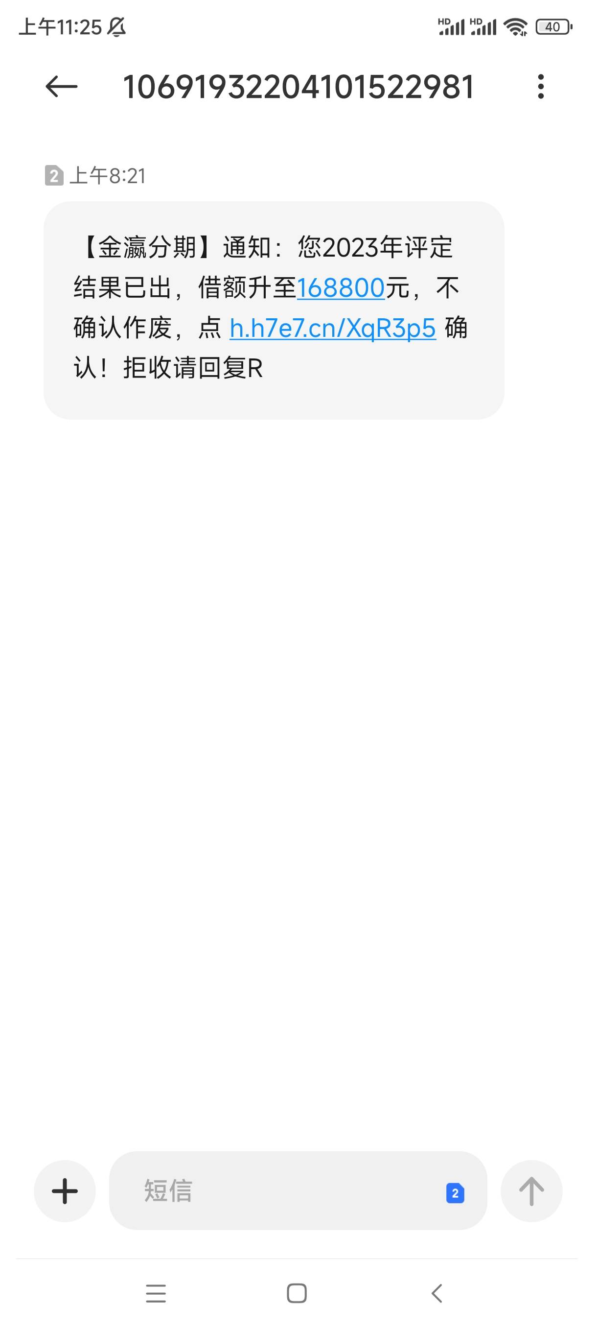 金瀛分期逾期几天会爆通信录