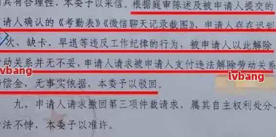 网贷被仲裁无解吗