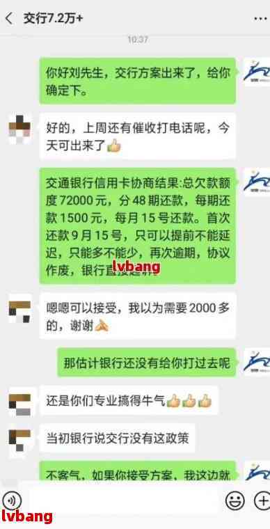 逾期协商怎么跟银行协商还款