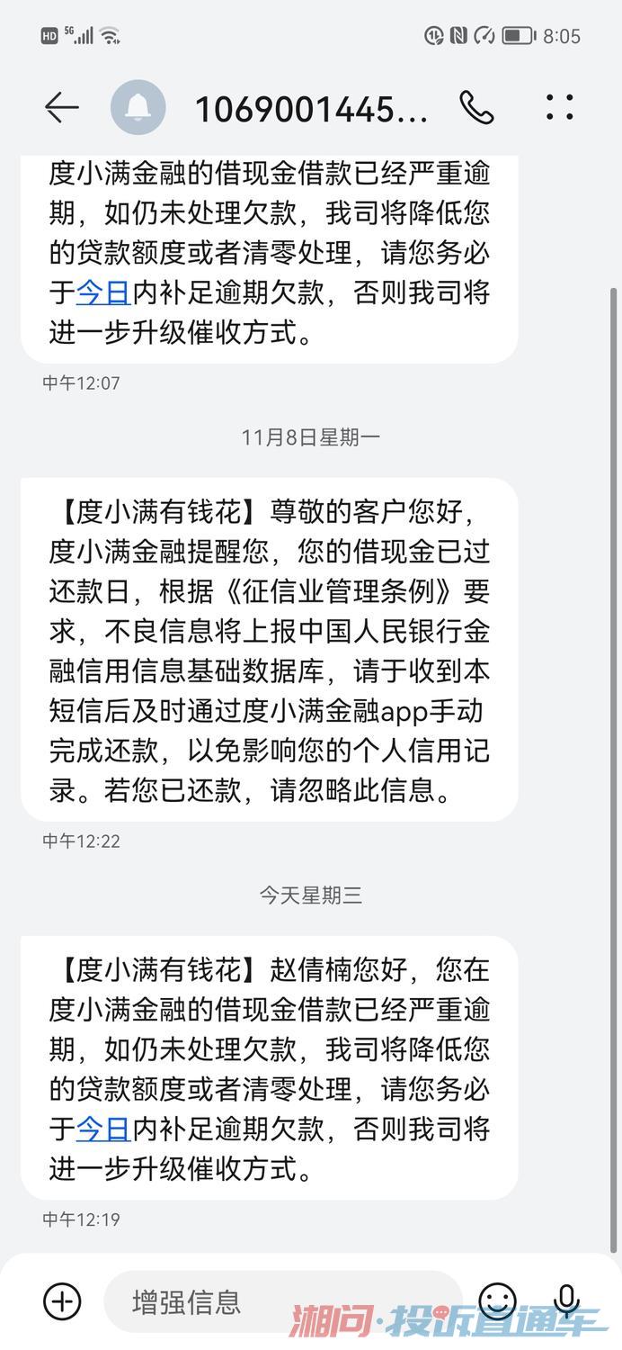 度小满逾期了怎么减免罚息