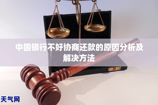 中信为什么不同意协商还款的原因是什么