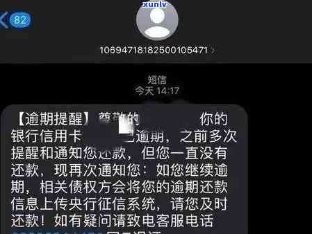 逾期中心是哪里可以查询到信息