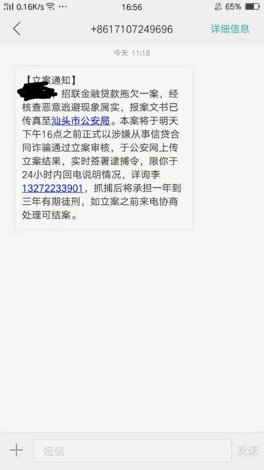 欠了招联金融的钱怎么办解决方案