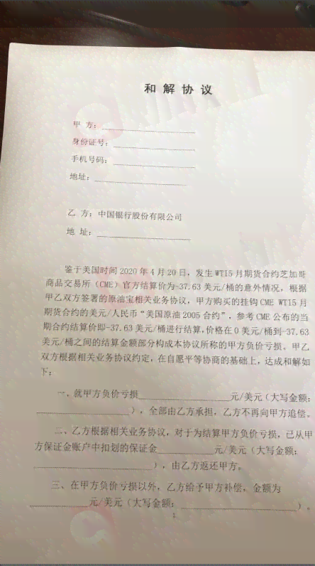 借代宝协商还款需要多久才能结清