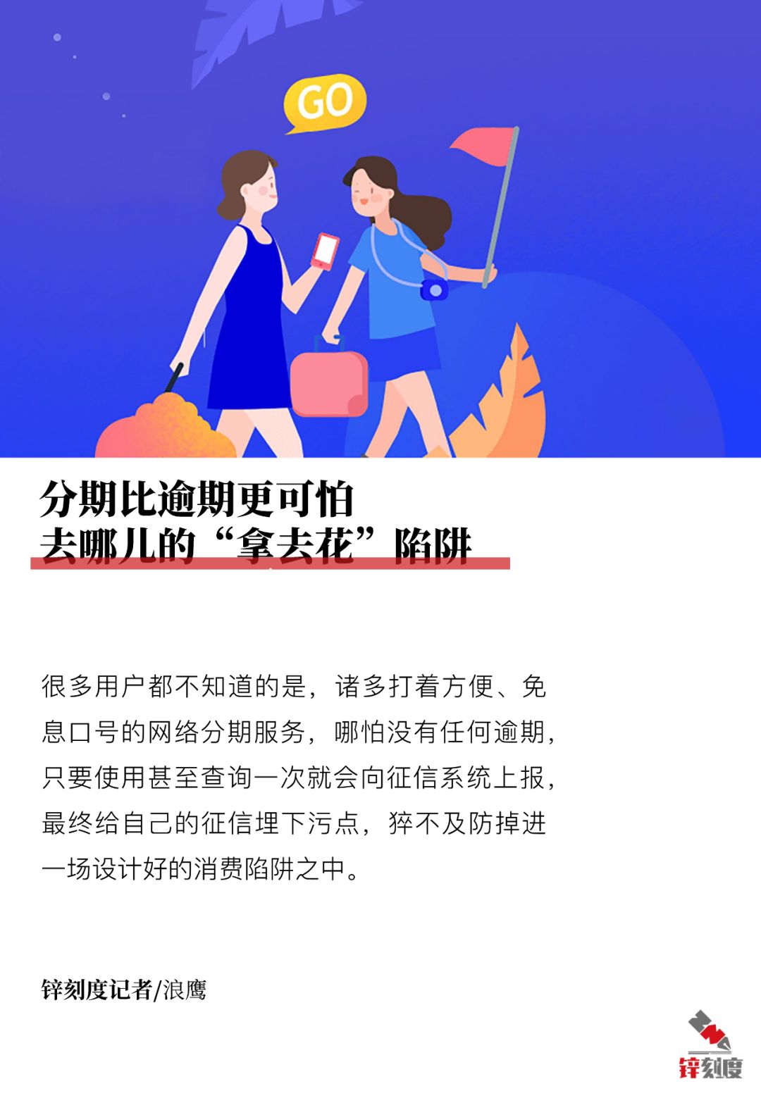 去哪儿网拿去花逾期怎么还款