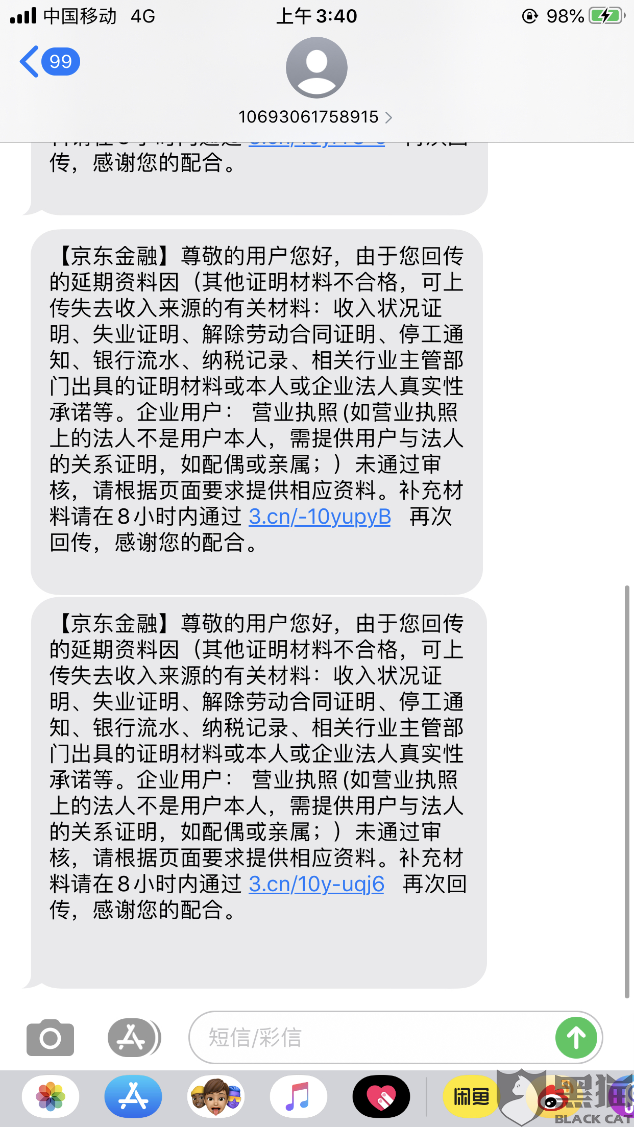 金东金条逾期8次怎么办