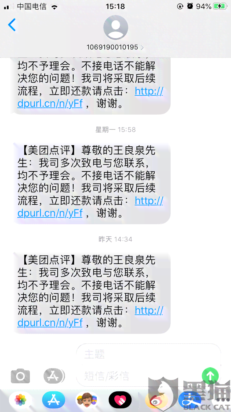 发短信说恶意逾期报案应该注意哪些事项