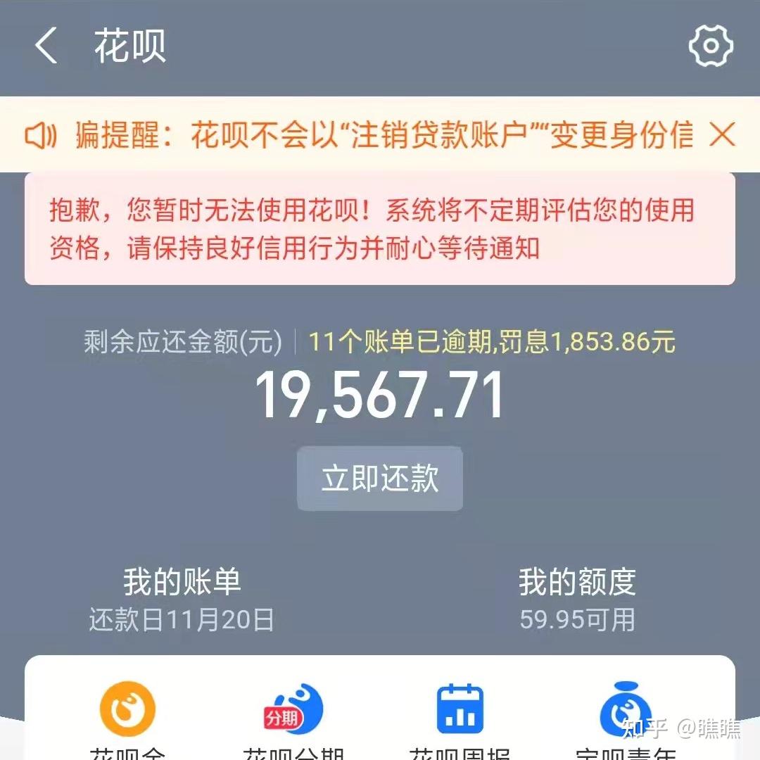 借呗逾期跟花呗逾期哪个后果更严重