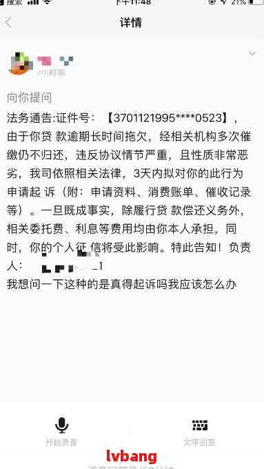 欠网贷两年了怎么还没起诉我