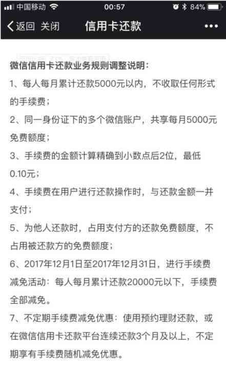 工商银行好不好协商还款