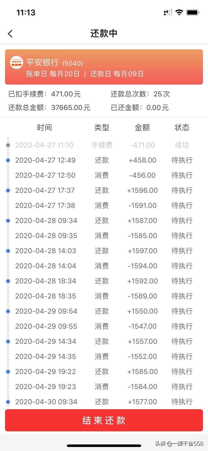 逾期10万60期还不起怎么办支付利息