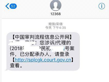 分来期发短信要起诉我联系亲属如何处理