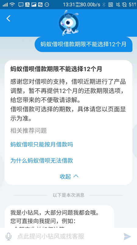 百分贷个性化分期申请流程详解