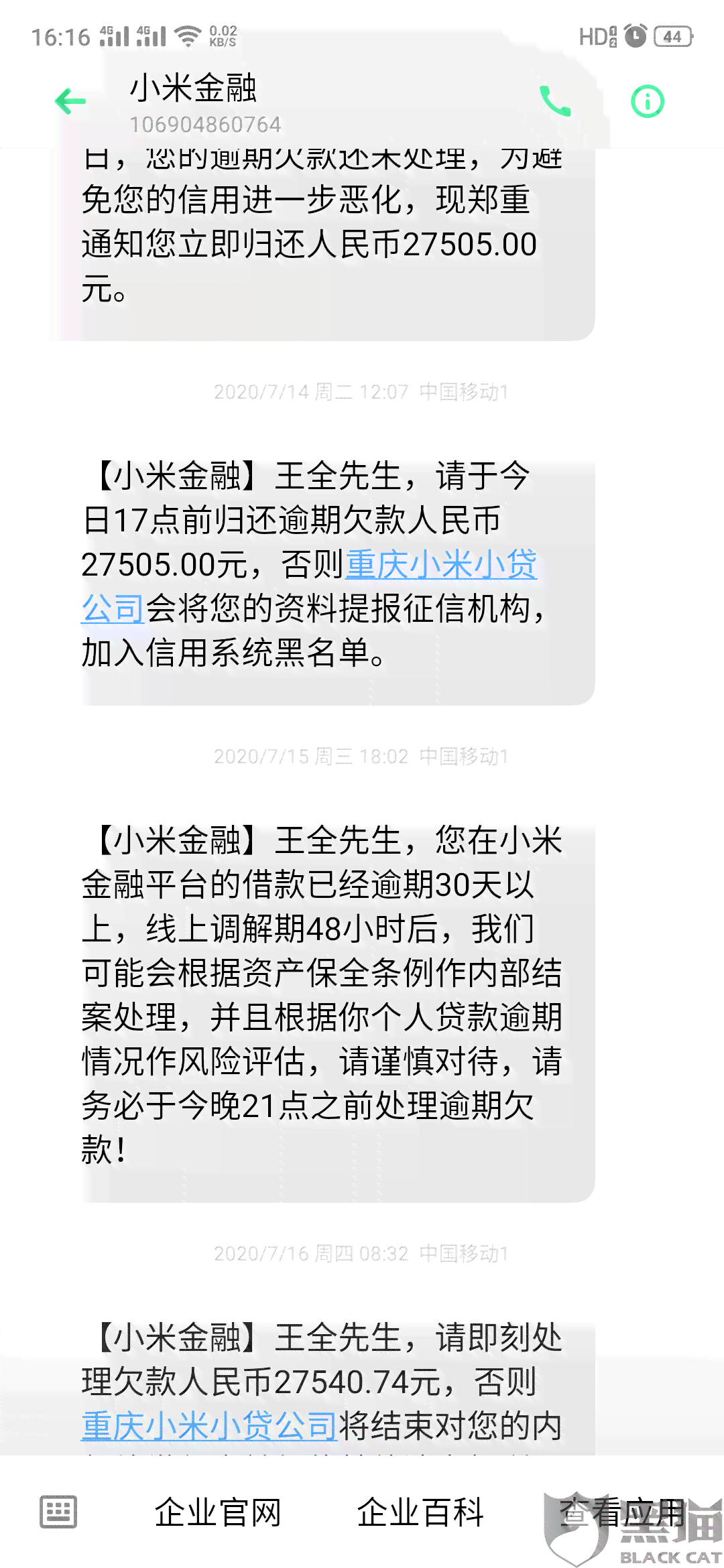 海南网贷逾期事务所怎么处理逾期借款