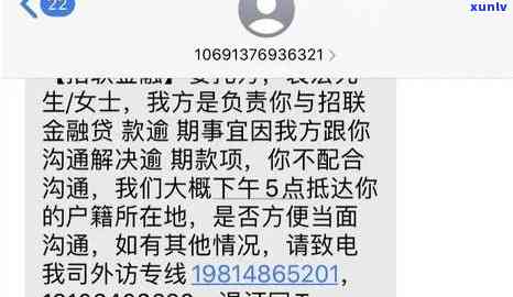 逾期发短信要上门如何处理