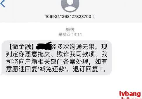 逾期发短信要上门如何处理