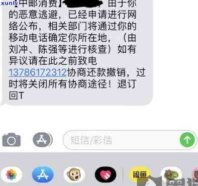 逾期发短信要上门如何处理