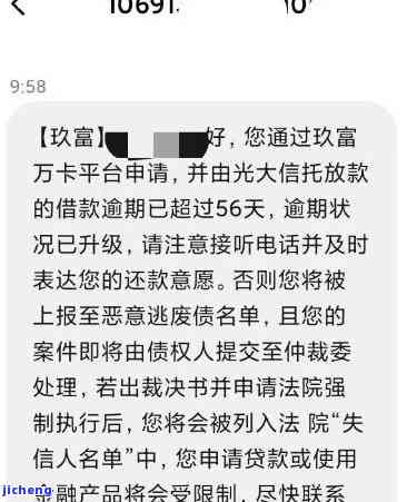 万平法务贷款逾期后果严重吗