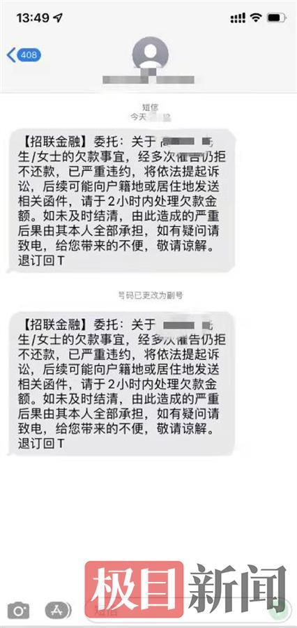 招联金融逾期三万会起诉吗