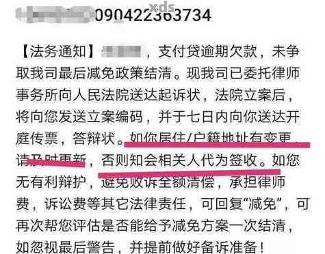 招联金融逾期三万会起诉吗