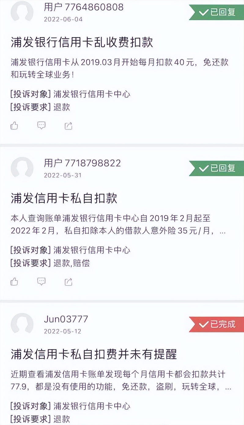 浦发银行短信长期欠款怎么处理