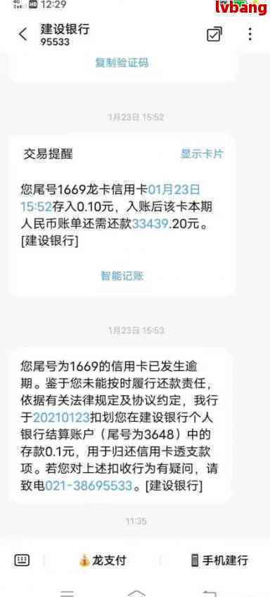 捷信欠款逾期五年如何处理