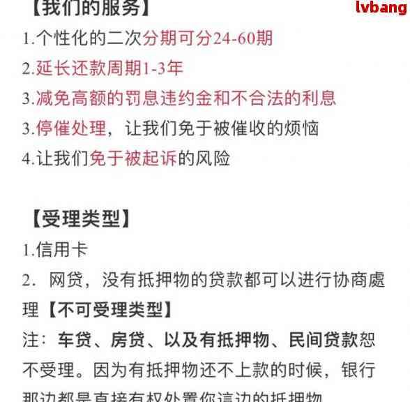 逾期咨询协商找谁更有效果