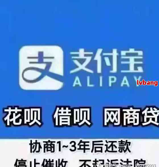 支付宝借呗怎么样协商还款方法有哪些