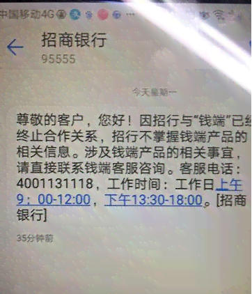 招商银行逾期能5折结清吗