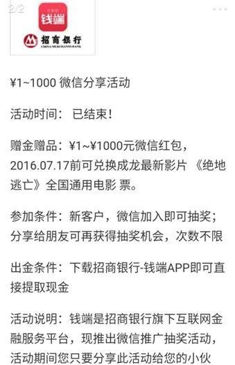 招商银行逾期能5折结清吗