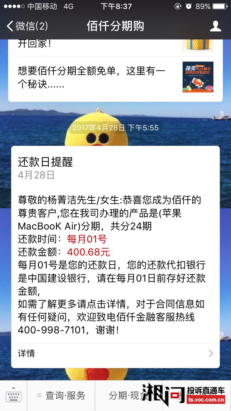 欠了佰仟金融三千该如何处理