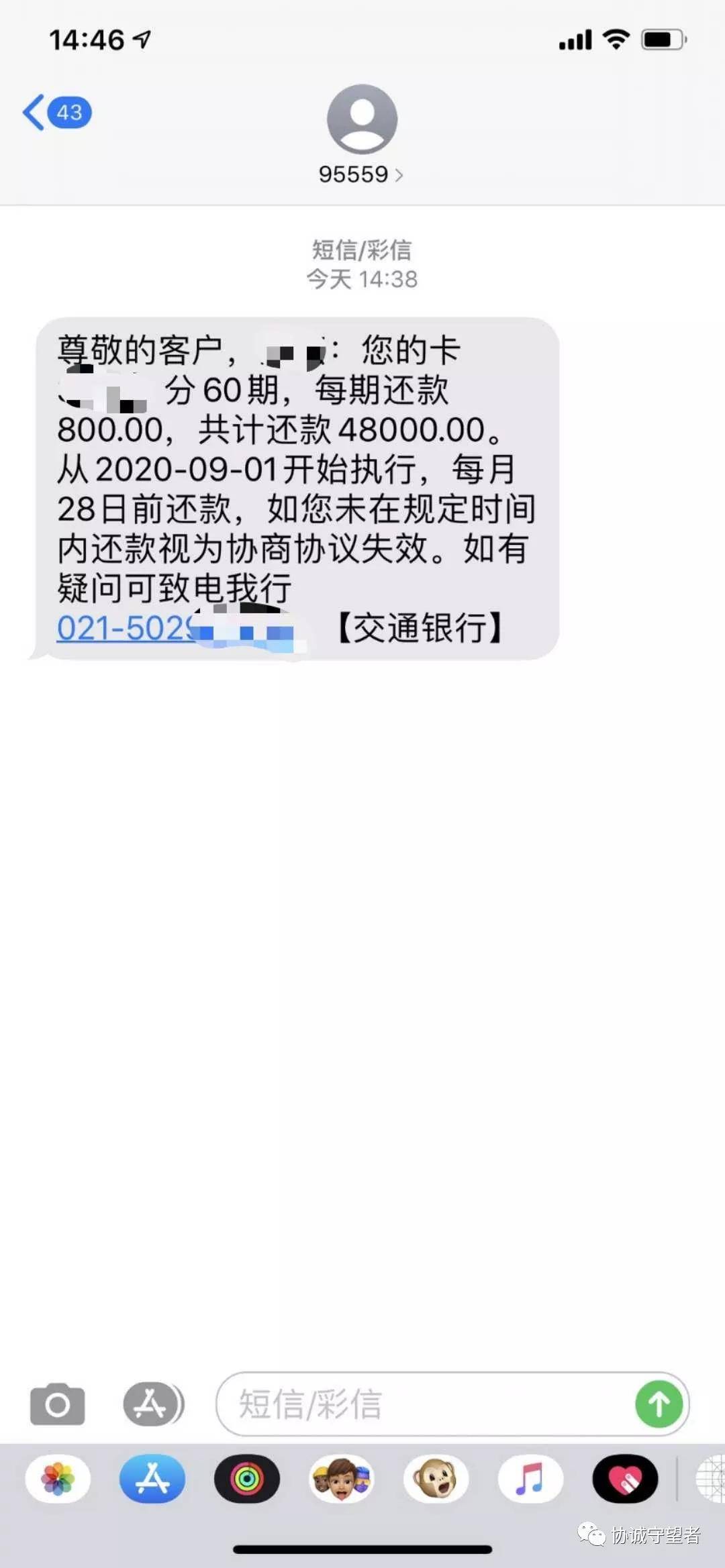 招商逾期几期会被起诉