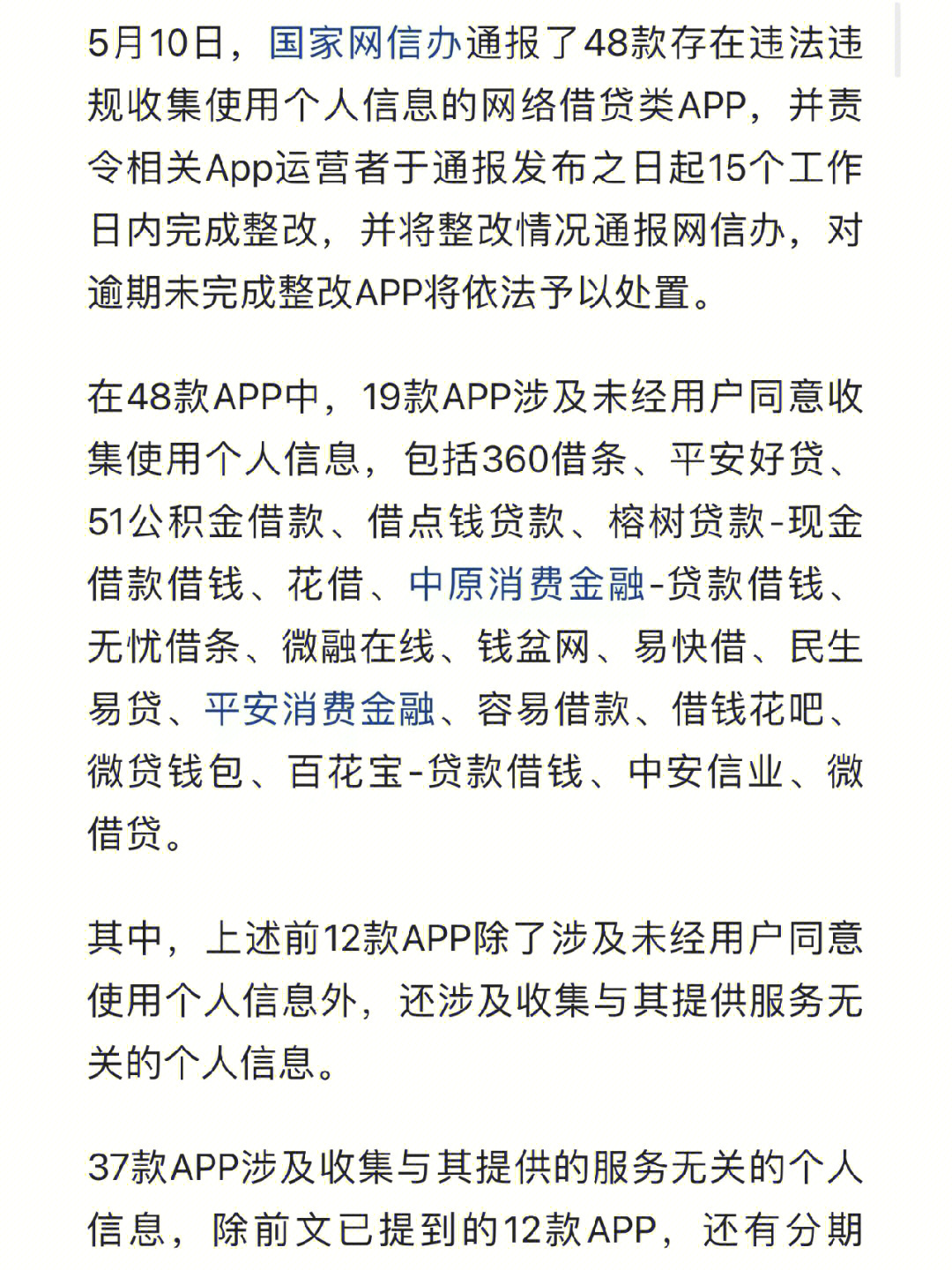 黄石网贷逾期怎么协商还款