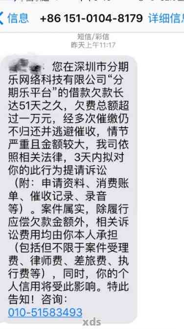 面临全部逾期了该怎么办如何解决