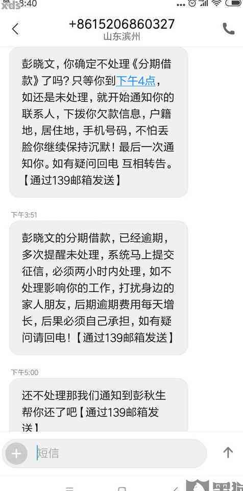 58金融逾期能不能期还款