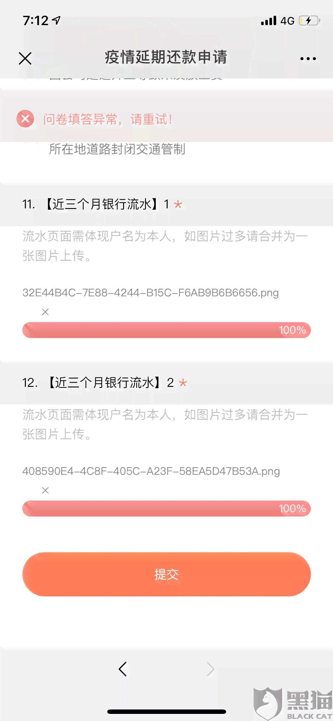 58金融逾期能不能期还款