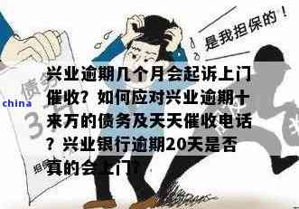 兴业消费金融短信说上门如何处理