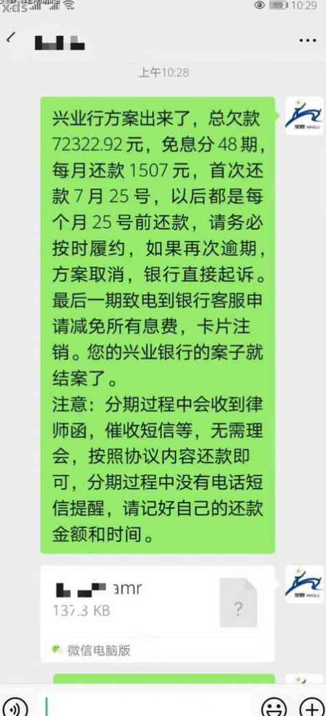 兴业消费金融短信说上门如何处理