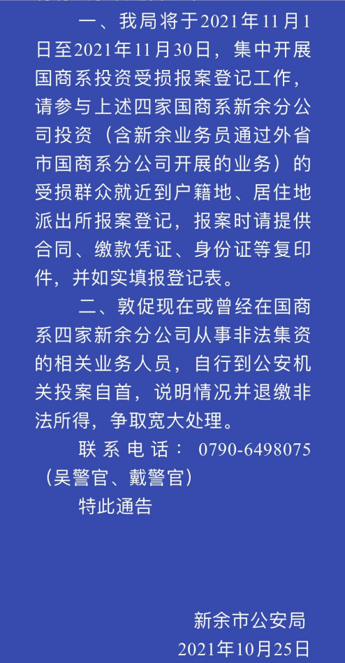 兴业银行逾期立案流程