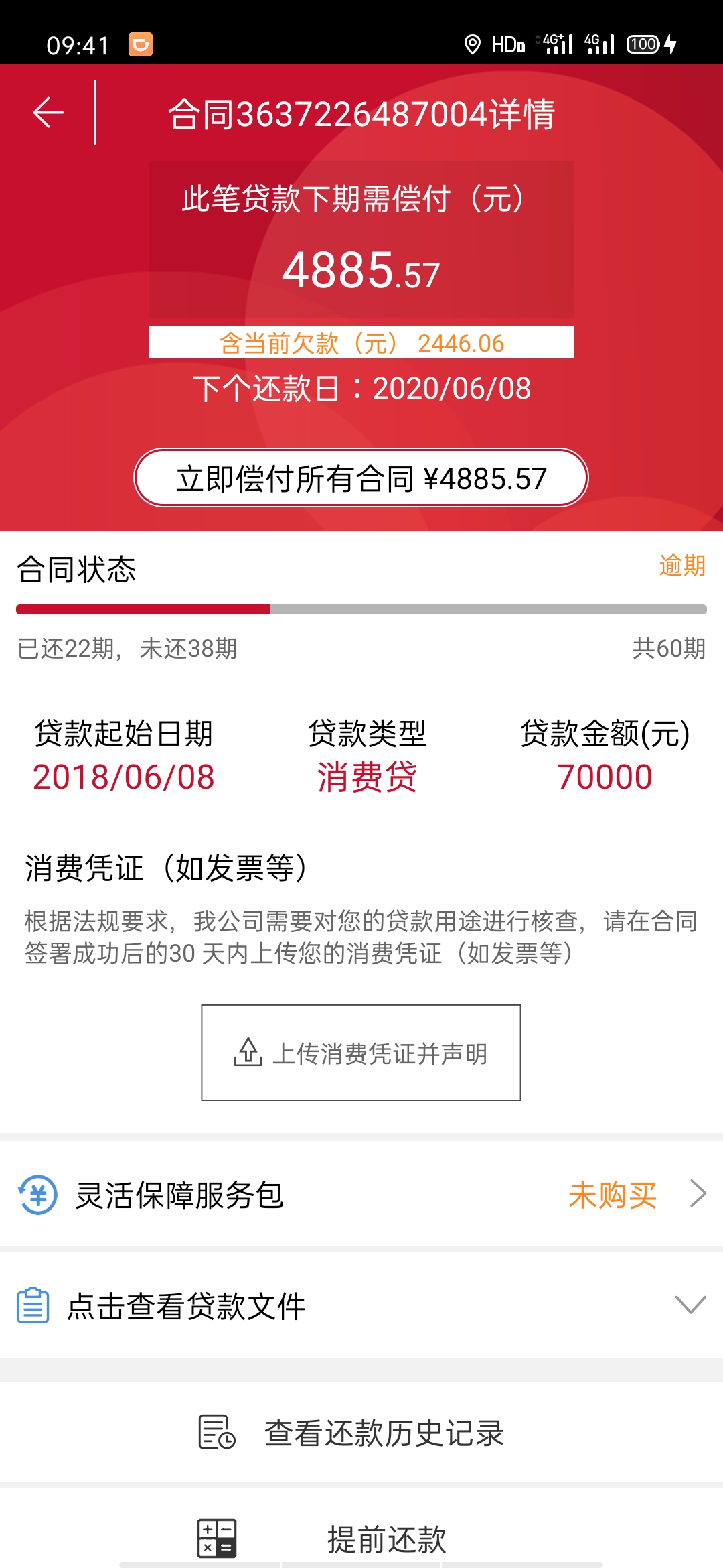 捷信晚还款宽限期几月