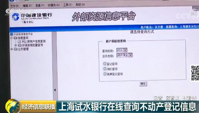 浦发银行停息挂账上海通知