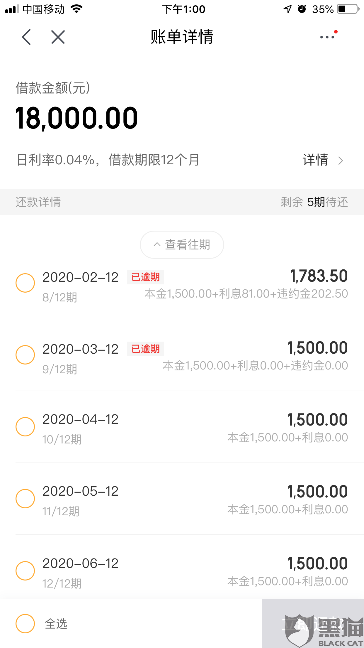 京东借钱提前还款有违约金怎么办