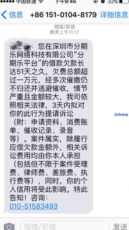 我来贷逾期1万会被起诉吗