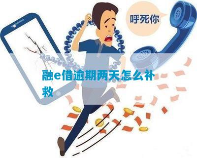 e招待没有逾期可以二次分期吗