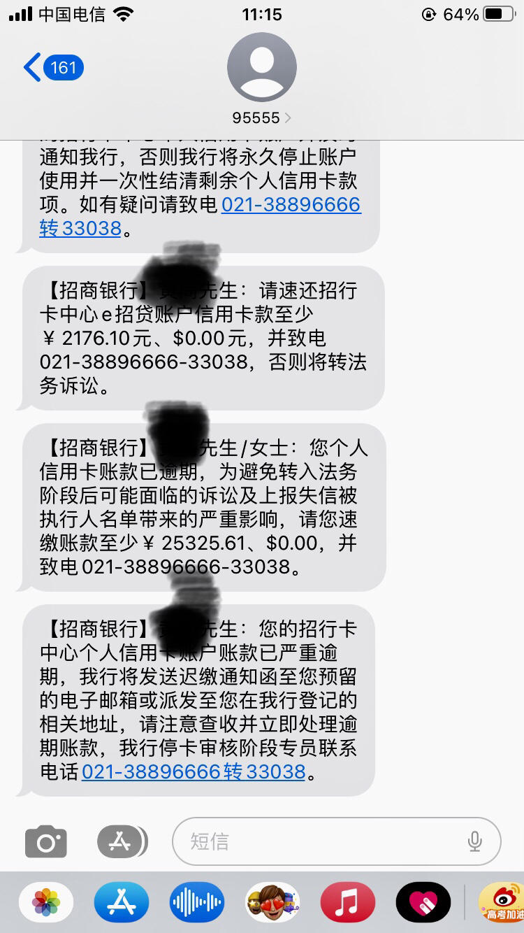 招商欠款逾期一年怎么办