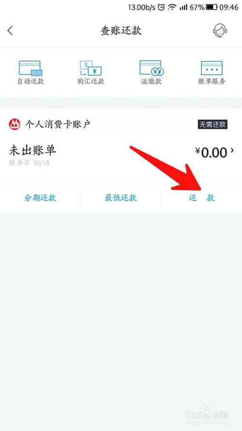 招商银行委托律师协商还款流程